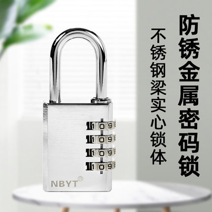304不锈钢梁防水防锈健身房密码锁更衣柜工具箱大门仓库密码挂锁