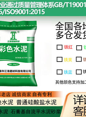 彩色水泥自流平砂浆快干快硬微膨胀工艺制品白水泥