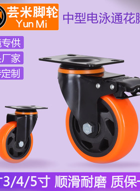 4寸橙色通花脚轮家具滑轮子5寸推车万向轮带刹车4寸滚轮亚马逊款