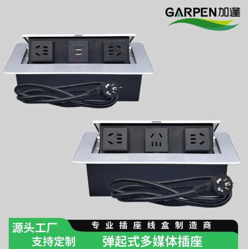 弹起式桌面插座1410多功能线盒欧标美标英标嵌入式USBA+C充电欧规