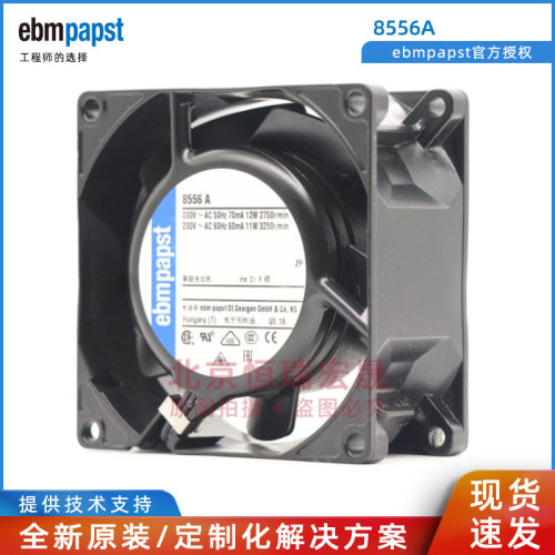 8556A 德国ebm papst 230V 12/11W 8CM 全金属风扇