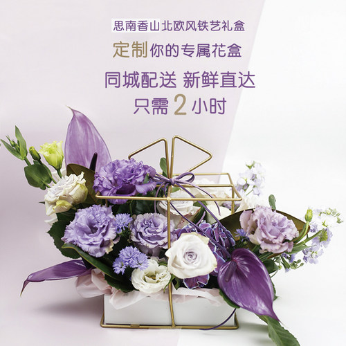 玫瑰花花盒送女朋友生日重庆鲜