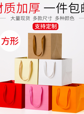 正方形纸袋牛皮纸袋礼品袋手提袋定制印刷logo加厚四方底袋子包装