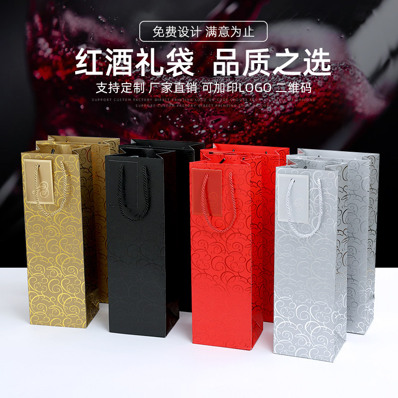 红酒包装袋定制牛皮礼品袋纸盒袋单 双支葡萄酒袋子洋酒手提袋2只