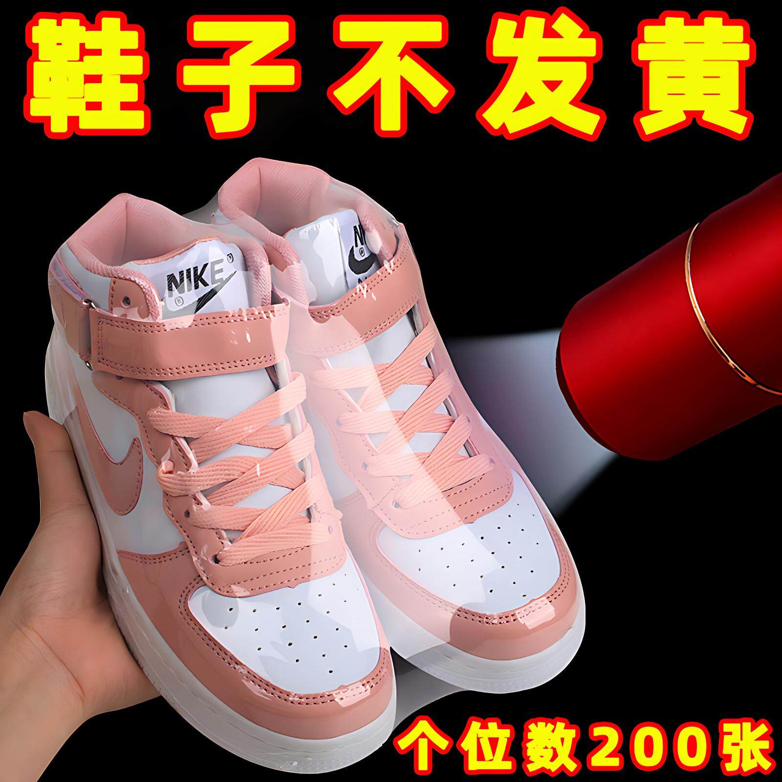 防尘防潮装鞋子热缩膜防尘保护袋