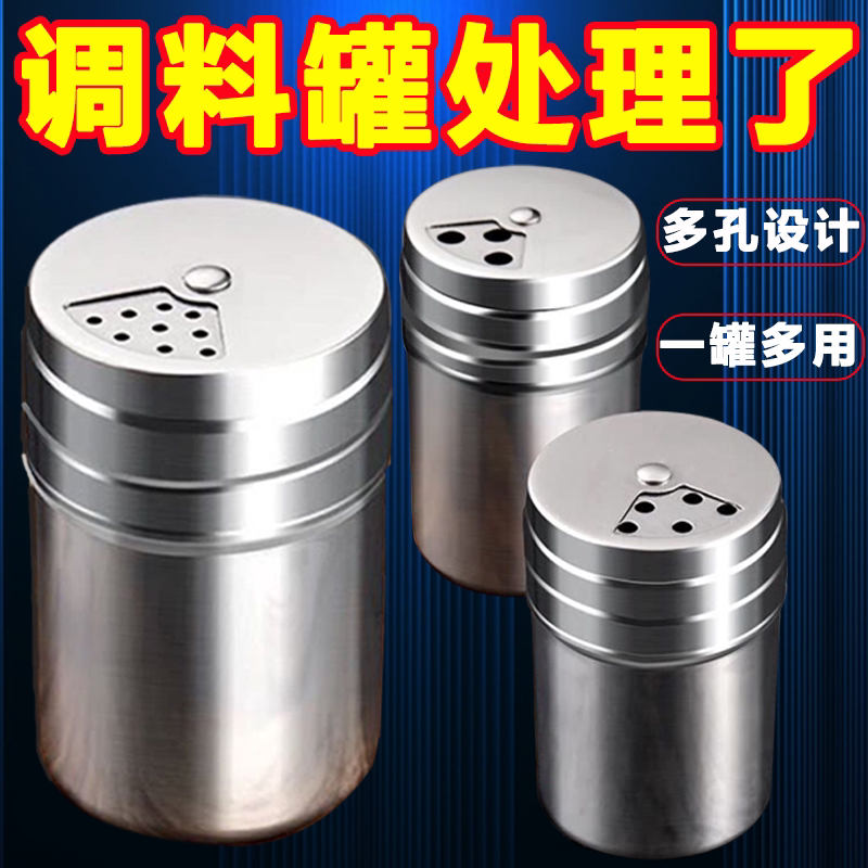 烧烤调味罐品罐套装调味料瓶撒粉器不锈钢旋多用胡椒罐孜然油壶