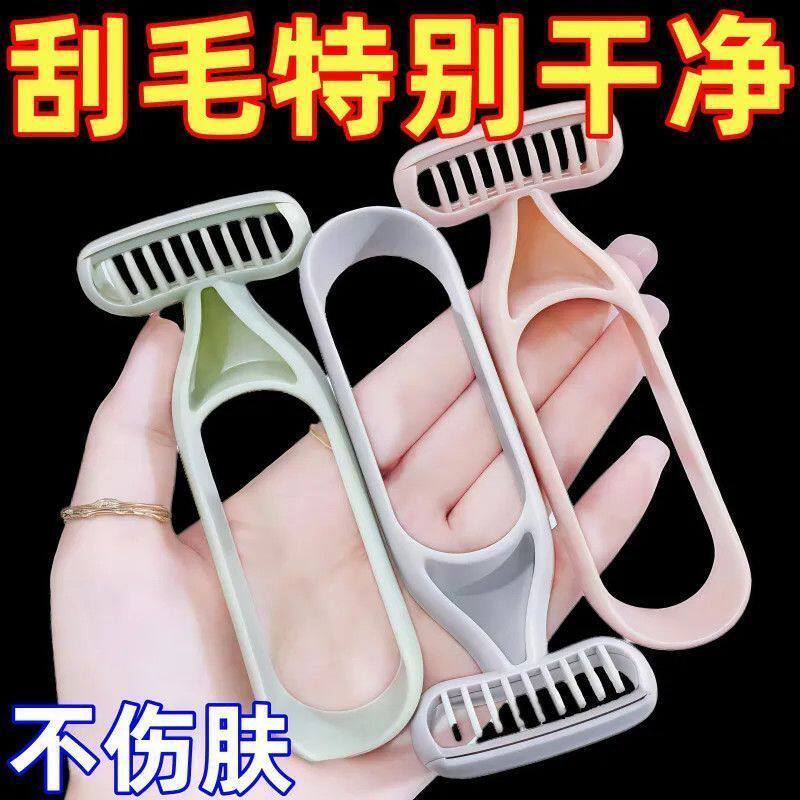 新款O型防滑刮毛刀腋毛修剪女性剃毛器脱毛器手动刮腿部去毛