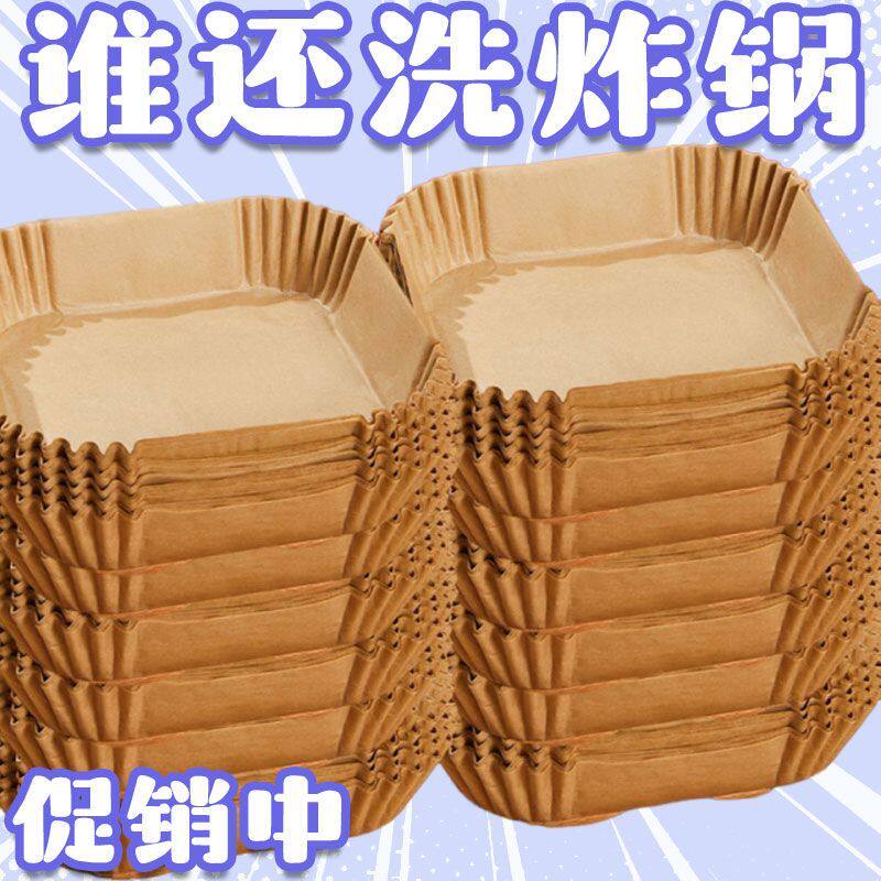 空气炸锅专用纸盘圆形吸油纸家用耐高温硅油纸盘纸托食物烤箱新品