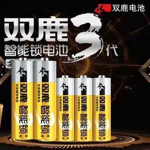 双鹿智能门锁密码锁电子锁指纹锁专用电池5号LR6碱性家用AA小电池
