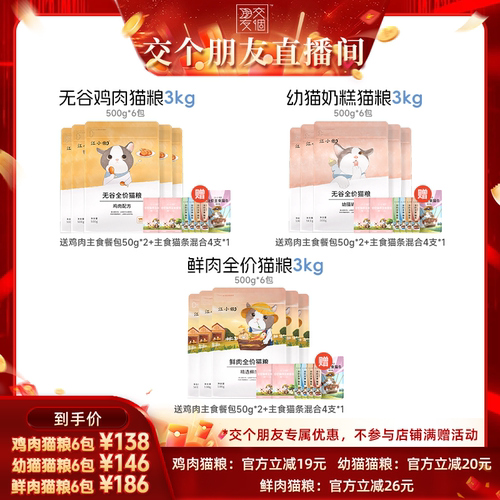 江小傲无谷鸡肉配方猫粮