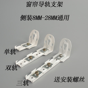 窗帘轨道安装码配件支架固定卡子卡扣老式侧装铝合金杆直轨弯轨卡