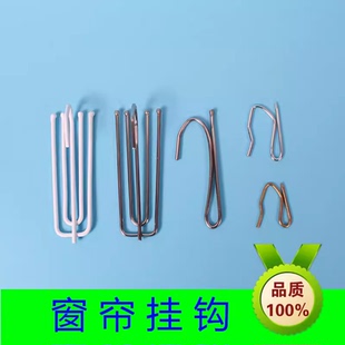 窗帘挂钩S钩窗帘钩不锈钢钩子S勾尖钩汽车窗帘勾单钩布带钩韩式