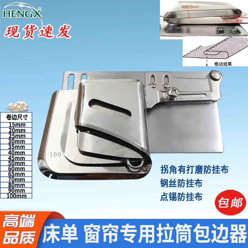 窗帘卷边神器专业拉筒拼缝折边工具包边器平车同步车专用窗帘拉筒