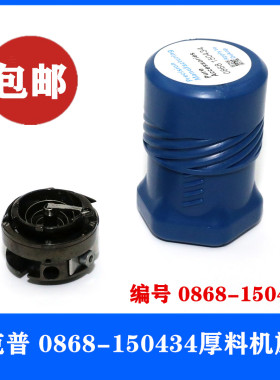 杜克普0868 150434 厚料机旋梭 868旋梭 26毫米 杜克普 梭床 旋梭