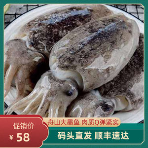 乌贼花价格 乌贼花图片 星期三