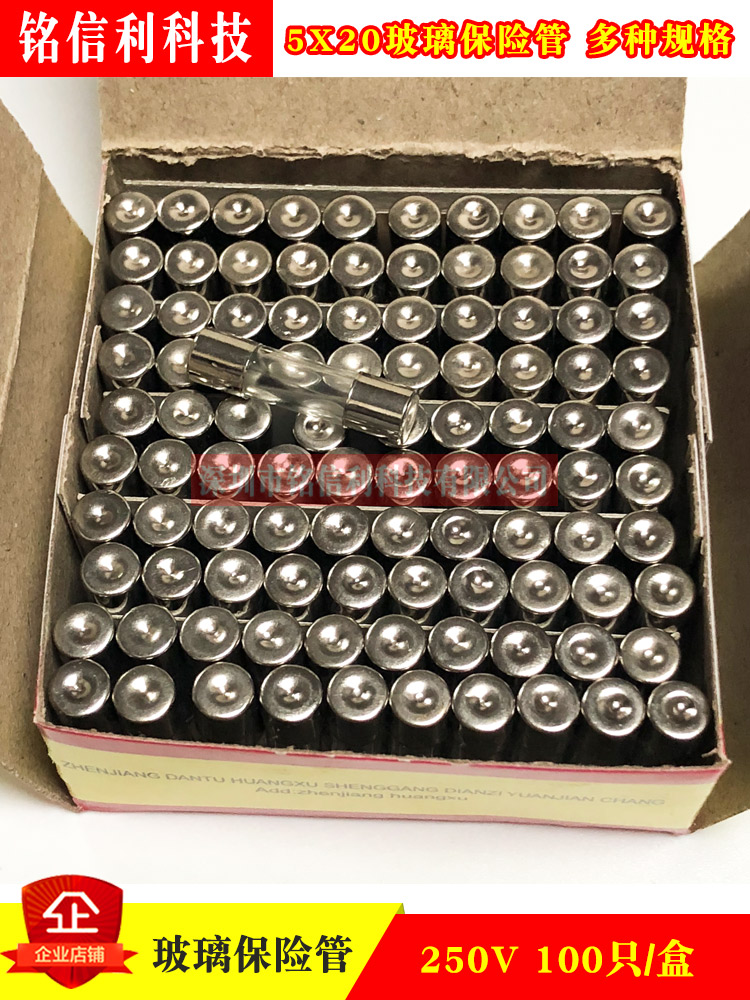 5*20玻璃保险管保险丝熔断器快熔F250V1 2 3A 4 5A 6 8 12 20 10A