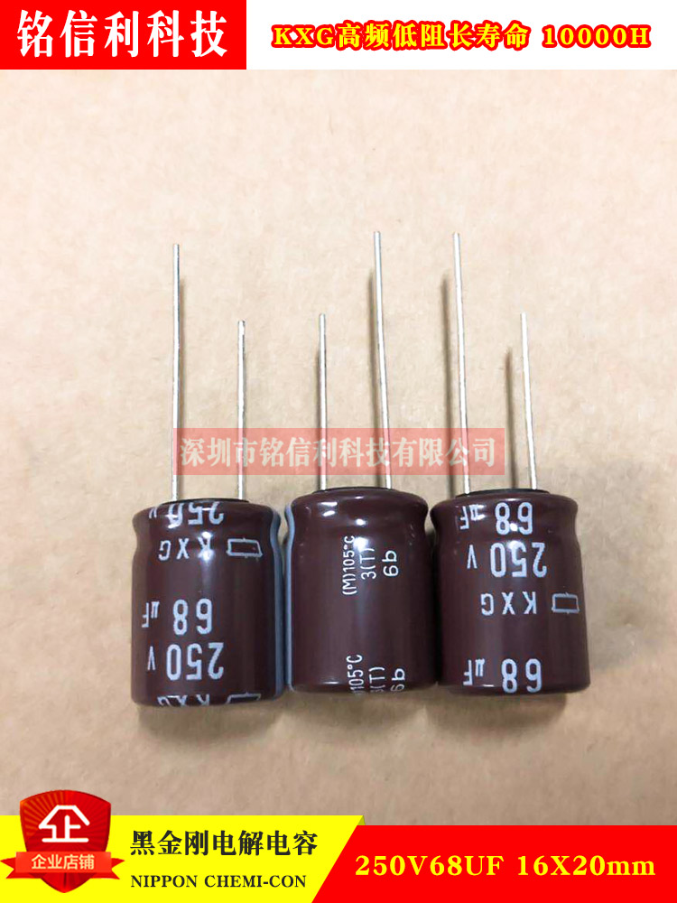 日本化工电解电容 250V68UF 16X20 黑金刚KXG高频低阻长寿命 NCC
