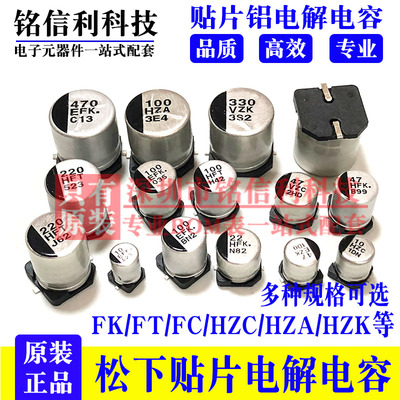 35V100UF 6.3X7.7 FK系列EEEFK1V101XP松下贴片电解电容100UF 35V