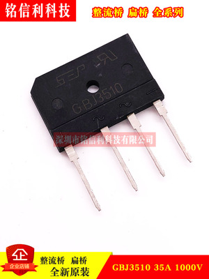 整流器GBJ1510/2510/3510/5010 15A 25A 35A 50A桥堆  电磁炉扁桥