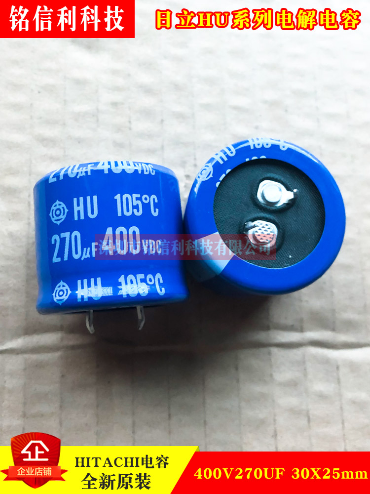 HITACHI进口铝电解电容器 400V270UF 30X25 HU蓝袍105度270UF400V