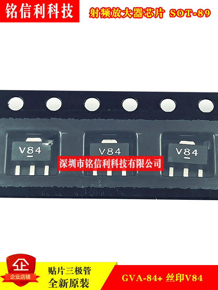GVA-84+ 印记V84 射频放大器芯片 贴片三极管 SOT-89全新原装MINI