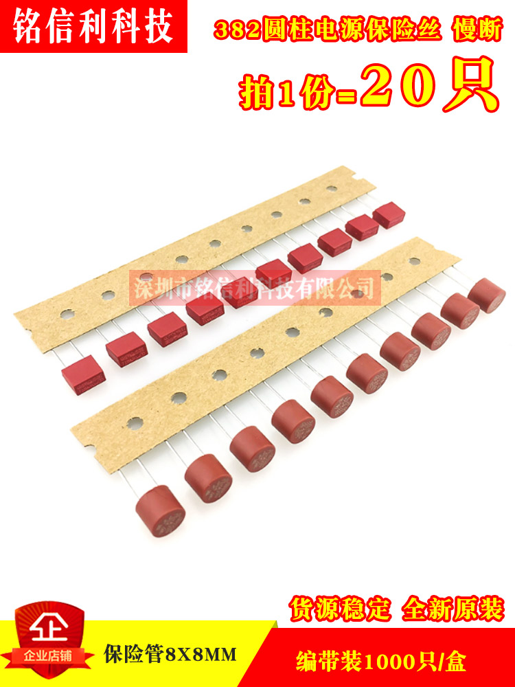 382圆柱形电源保险丝T1A 2A  2.5A 3.15A 5A 6.3A 250V慢断保险管