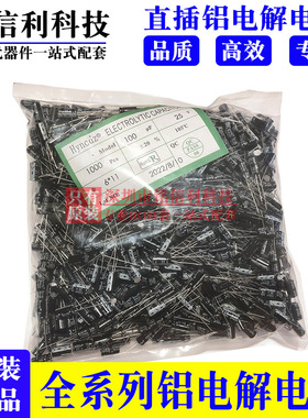 直插铝电解电容25V100UF 220UF 330UF 470UF 680UF 黑色/绿金高频