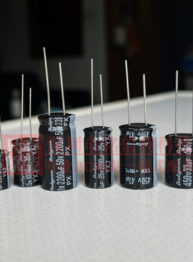 红宝石直插电解电容16V25V35V50V100V250V400V450V33UF 22 47 100