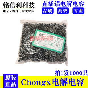 包邮 10V470UF 6X11 CHONGX铝电解电容10V330UF 6X7 105度 1包=1K