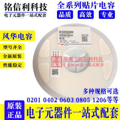 0603B224K500NT 原装贴片电容0603 50v224K X7R 220NF 50V 0.22UF