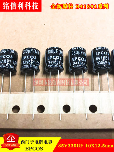 35V330UF  EPCOS西门子电解电容 10X12.5 B41851 105度 330UF35V