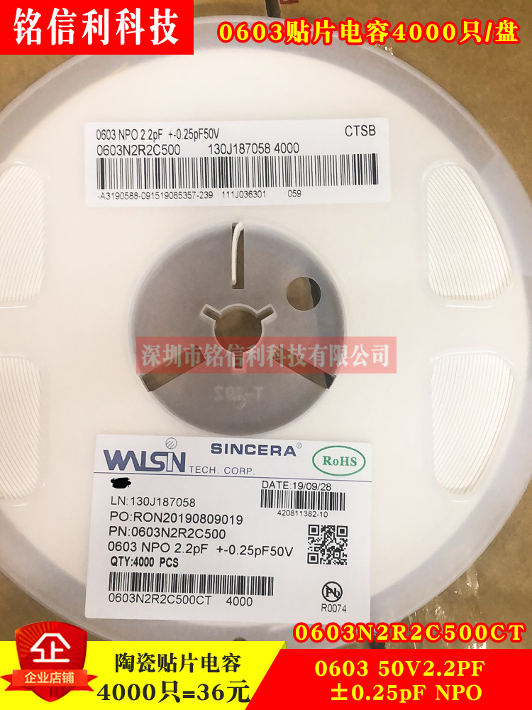 0603贴片电容器50V2.2PF NPO 陶瓷电容器±0.25pF 0603N2R2C500CT