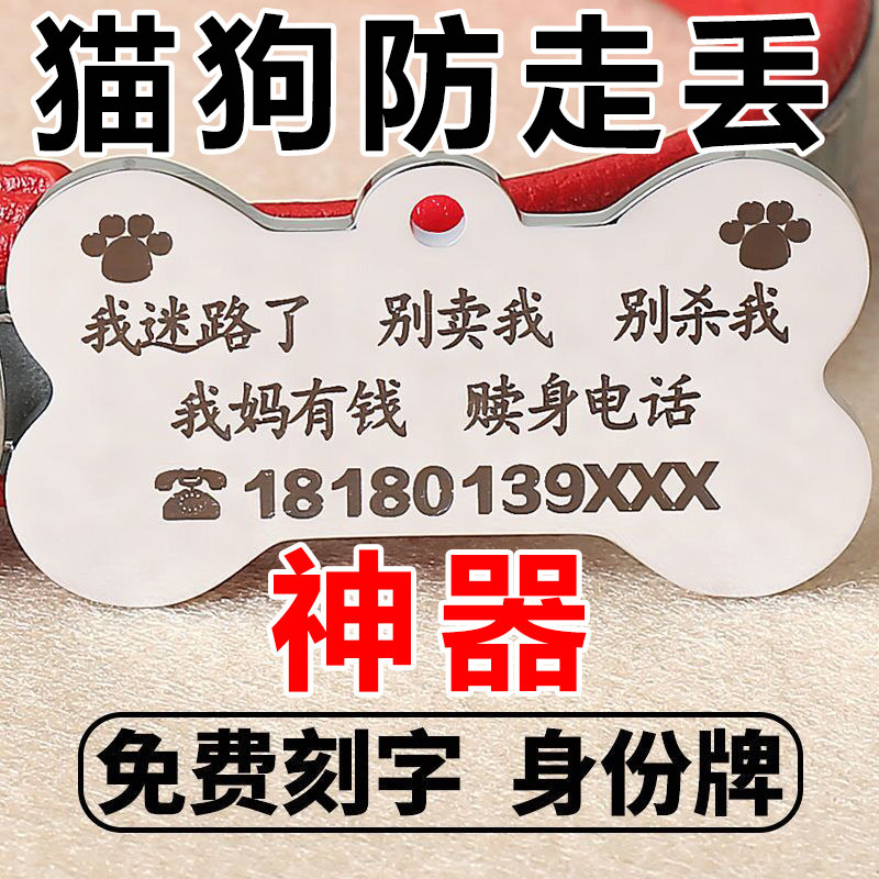 狗狗牌定制防丢名牌刻字带项圈反光猫牌猫咪项链宠物神器吊牌用品|ruв категории животное/Животное питание и принадлежностей, одежды и аксессуаров для домашних животных, украшения/перечень - от Buy2taobao.com для оказания профессиональной услуги покупки агента Taobao