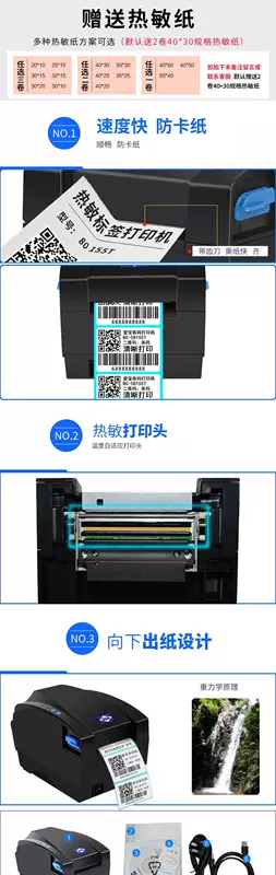 Bao bc-80155t máy in mã vạch dán nhãn nhiệt máy giá mã QR máy in nhãn tình yêu - Thiết bị mua / quét mã vạch