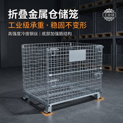 仓储笼折叠铁框蝴蝶笼快递周转箱快递分拣笼金属铁笼快递专用筐