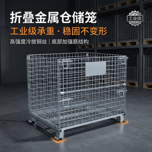 镀锌仓储笼承重强可移动叠层码放