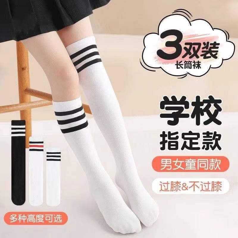儿童长筒袜学院风夏季薄款男童过膝足球袜女童白色半筒中大童长袜
