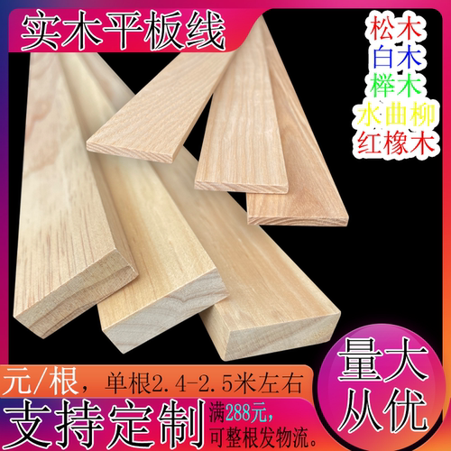 羡木实木线条满包邮支持定制