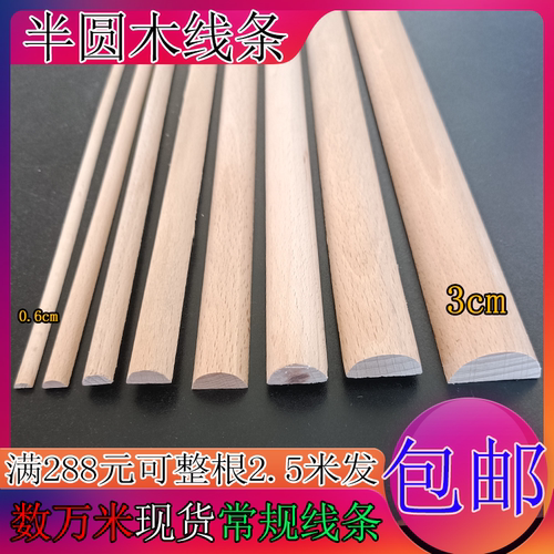 羡木实木线条支持定制量大从优