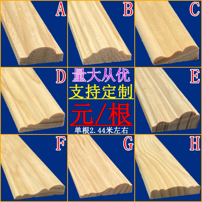 实木线条装饰木线门套线背景墙相框线条木条压边原木吊顶护墙板线