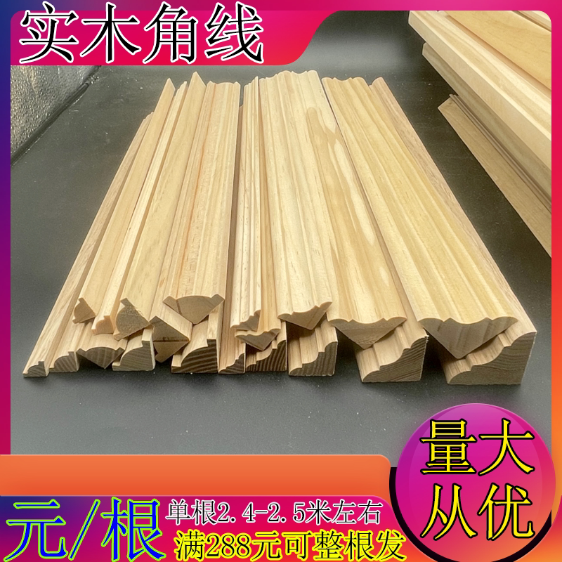 羡木实木线条量大从优