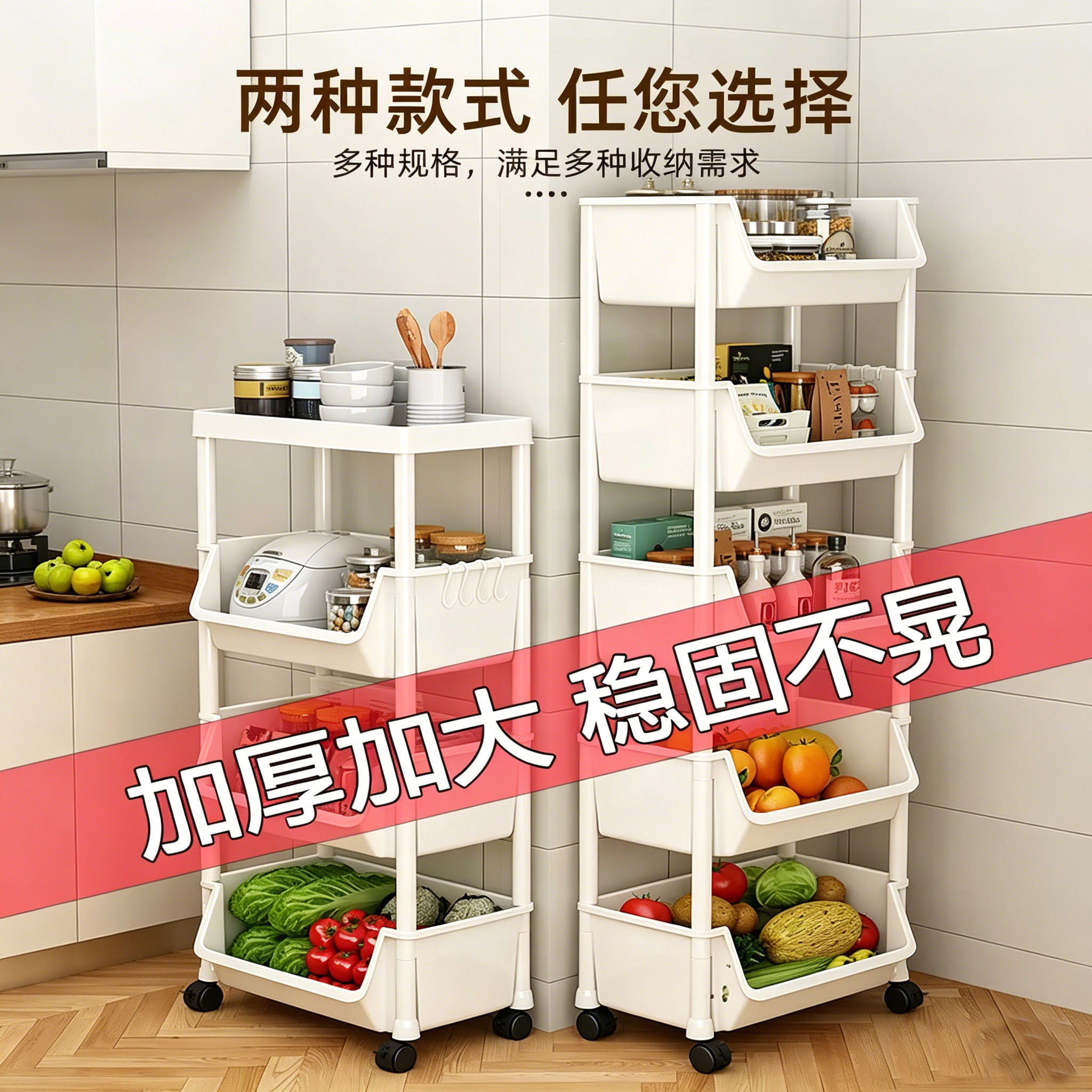 厨房置物架多功能移动小推车蔬菜篮落地柜零食放菜水果收纳筐书架