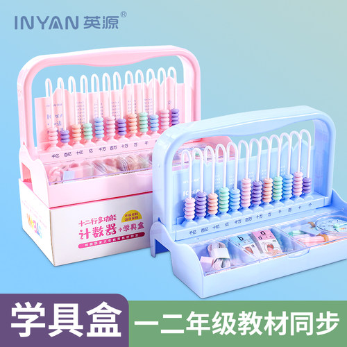 英源多功能全套几何图形