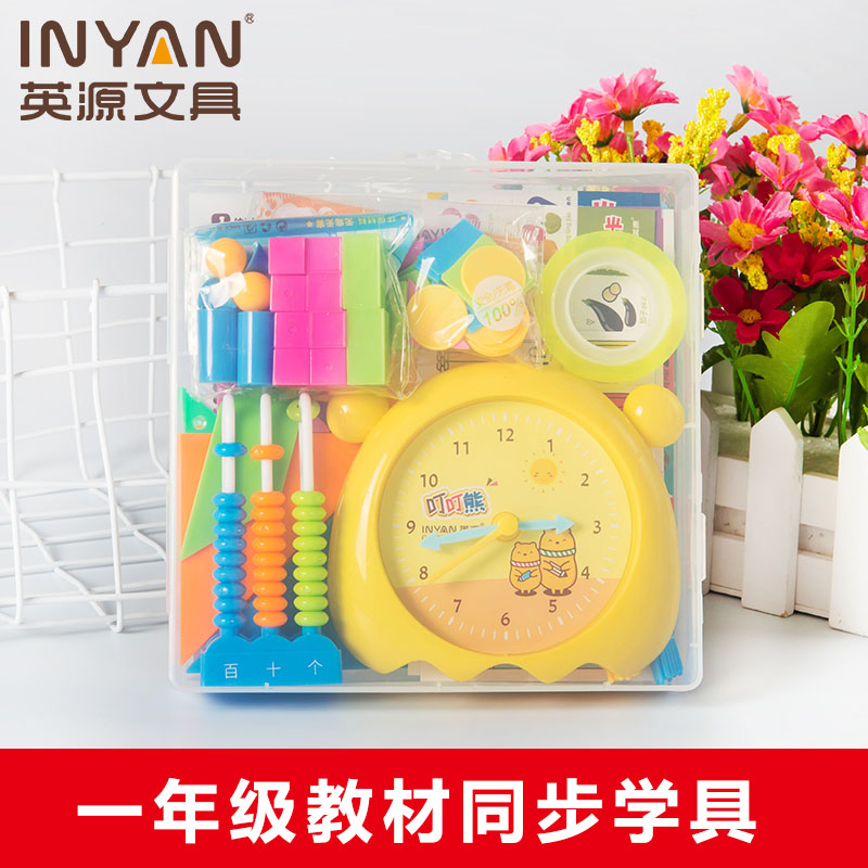 上册小棒几何图形教具全套计数器
