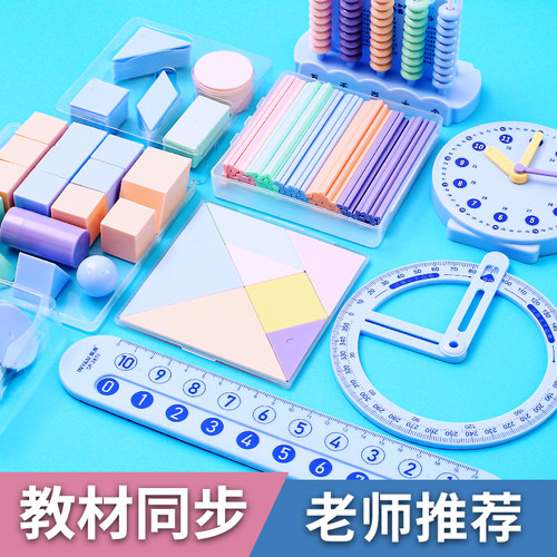 一年级教具INYAN/英源