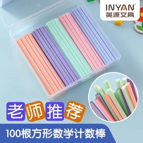 数学小棒一年级启蒙教具加减法