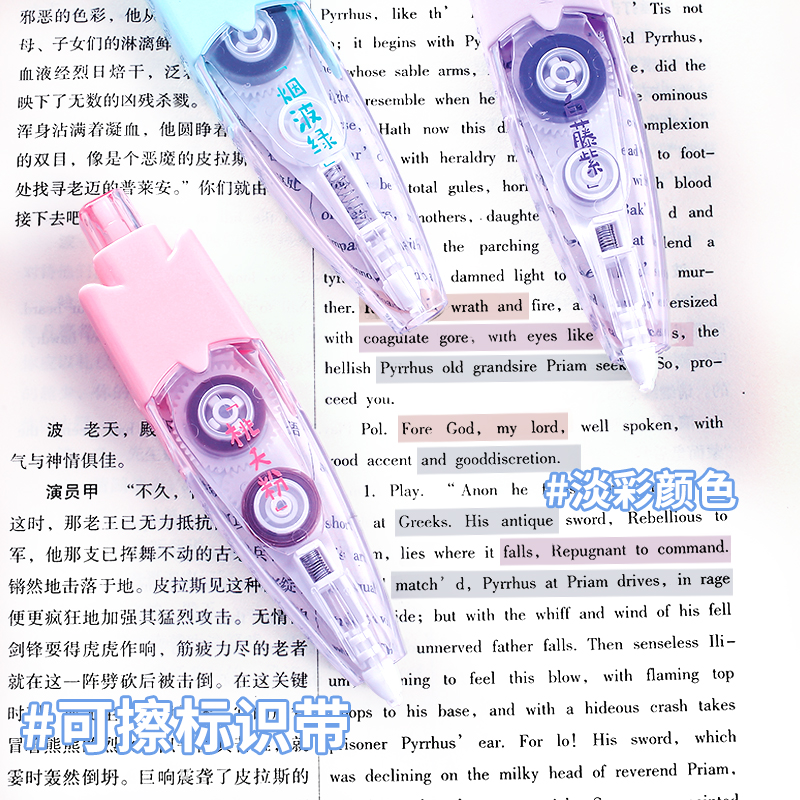 修饰带英源创意可爱花边