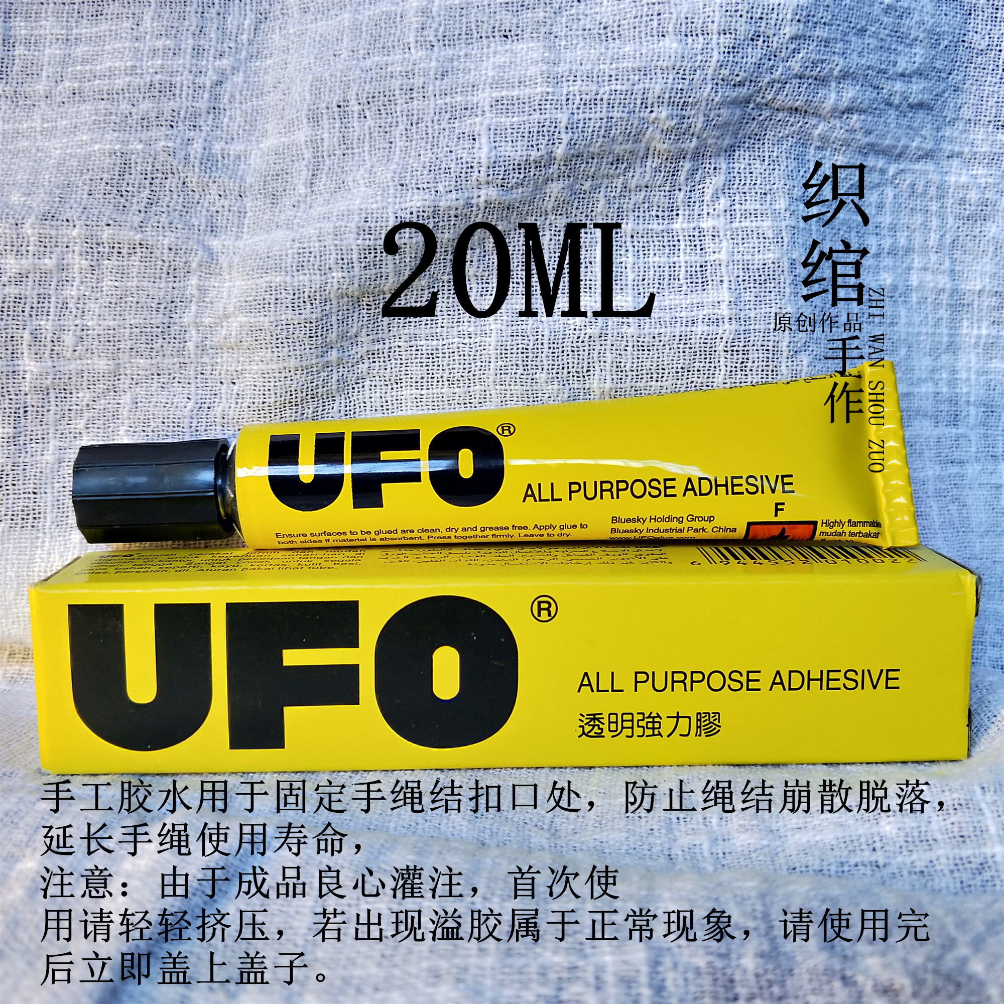 UFO胶水手工透明强力胶小屋建筑模型胶干花树叶画木头卡纸diy制作