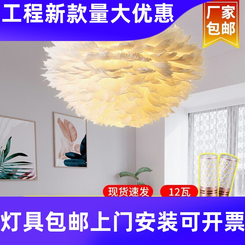 羽毛灯吊灯网红温馨浪漫ins少女婚房床头美容院灯饰创意卧室工厂