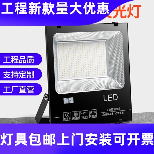 工厂直营亚明LED投光灯IP66铝材广告泛光灯户外足功率投光灯工厂